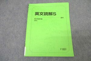 WK27-103 駿台 英語 英文読解S テキスト 2023 通年 07s0B