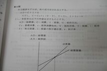 WK26-082 資格合格クレアール 中小企業診断士 第1次試験 1次公開模擬試験 A～G 運営管理等 2020年合格目標 未使用 24S4D_画像3