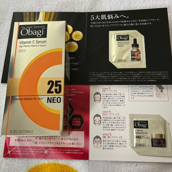 オバジC25セラム　ネオ　美容液12ML 新品未開封　おまけ付き