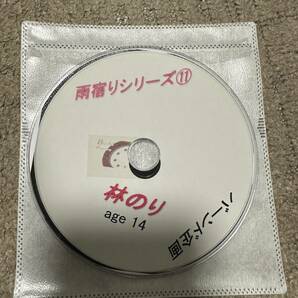 中古 雨宿りシリーズ 林のり ディスクのみの画像1