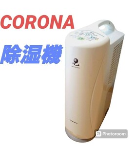 【動作良好】CORONA コロナ 衣類乾燥除湿機 CD-S6318
