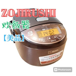 【美品】2020年製 象印 圧力IH炊飯ジャー 5.5合炊き NP-ZT10KS 極め炊き