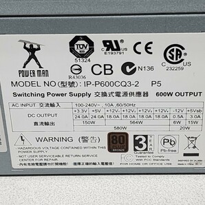 POWER MAN IP-P600CQ3-2 600W 80PLUS BRONZE認証 ATX電源ユニット 動作確認済み PCパーツの画像2