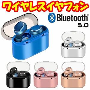 送料込ワイヤレスイヤフォンBluetooth5.0超小型防水HIFI高音質ノイズキャンセル通話ケース付ハンズフリー音楽再生