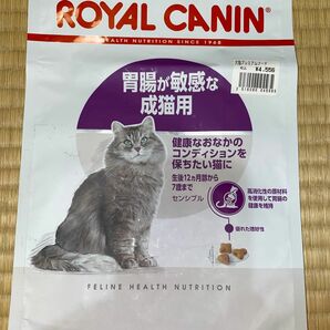 ロイヤルカナン センシブル 2kg