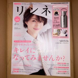 リンネル5月号増刊 雑誌のみ 