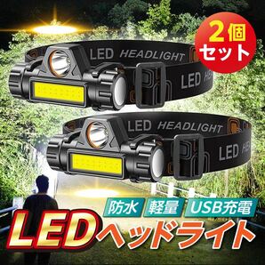 【24時間以内発送】LED ヘッドライト 2個 USB アウトドア 防水 軽量 小型 ランニング 登山 キャンプ LED 夜 防災 高輝度 レジャー 充電 USBの画像1