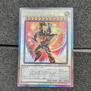 遊戯王QCCP レリーフ TGハルバード・キャノン