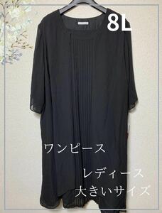 8L ブラック ワンピース ロング丈 Ja-10