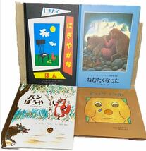 絵本まとめて２０冊　＊＊　絵本 読み聞かせ まとめて _画像3