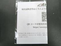 アルファード30系 ヴェルファイア30系 LEDハイマウントストップランプ ブレーキ 流れるウインカー スイッチ切替 レッド AVEST アベスト _画像6