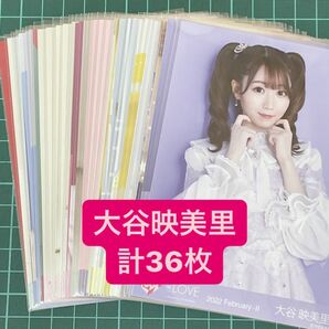 =LOVE 大谷映美里 生写真 計36枚 まとめ売り