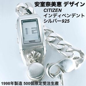 【稼働品】シチズンクオーツ インディペンデント 安室奈美恵デザイン シルバー925 1998年製造 500個限定生産ブレスレット