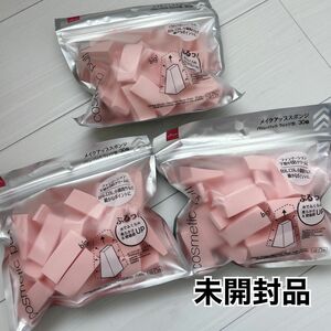 ダイソー/使い捨てメイクスポンジ/3袋セット/未開封品