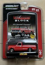 未開封 ☆ GREENLIGHT グリーンライト AUCTION BLOCK SERIES シボレー トラック 1971 cheyenne 1:64_画像1