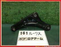 【送料無料】B21A デイズルークス 後期 純正 左 フロント ロアアーム ロワアーム サスペンション 54505-6A00J/54505-6A00G_画像1