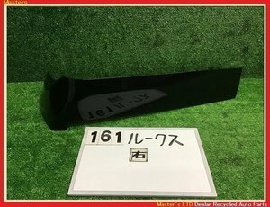 【送料無料】B21A デイズルークス 後期 純正 右 スライド レール パネル カバー X42(CAN)/黒