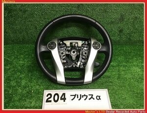 【送料無料】ZVW41W プリウスα G 前期 純正 革巻き ハンドル ステアリング 黒系 スイッチ付