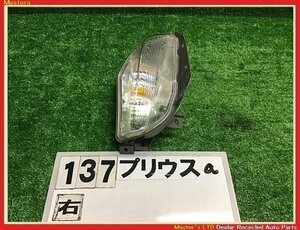 [ free shipping ]ZVW41W Prius α G previous term original right winker lamp ASSY Koito 47-45 signal turn signal 81510-47030