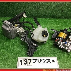 【送料無料】ZVW41W プリウスα G 前期 純正 ブレーキマスター ABS一体型 SG 47210-47270 ブースターポンプ付 47050-47100の画像1