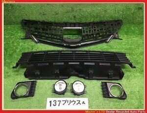 【送料無料】ZVW41W プリウスα G 前期 純正 フロント インナーグリル フォグランプ セット ロワグリル フロントバンパー