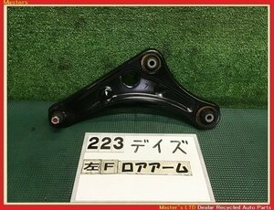 【送料無料】B44W デイズ HWS 純正 左 フロント ロアアーム ロワアーム サスペンション 54501-7MA0B