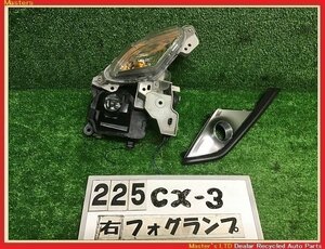 【送料無料】DK5FW CX-3 純正 右 LED フォグランプ ASSY カバー付 ウィンカー付 ライト GHP9-51-680A