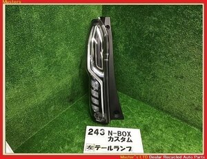 【送料無料】JF3 N-BOXカスタム G-L 前期 純正 左 LED テールランプ ASSY イチコD186 打刻/D ライト ブレーキ 33551-TTA-J01