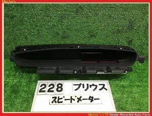 【送料無料】ZVW30 プリウス S 前期 純正 スピード メーター 走行20万キロ 83800-47350