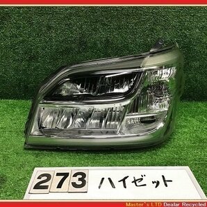 【送料無料】S500P/S510P ハイゼット 後期 純正 左 LED ヘッドライト STANLEY W4567 打刻/DL 81170-B5150の画像1