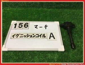 【送料無料】K13 マーチ 純正 イグニッションコイル HANSHIN AIC-2408N HR12-DE 1本のみA 22448-1KT0A/22448-JA00C