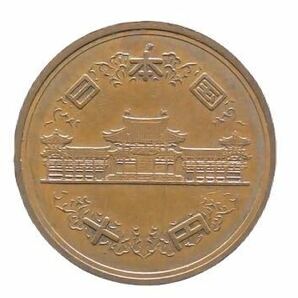 送料込 昭和44年 10円硬貨１枚の画像2