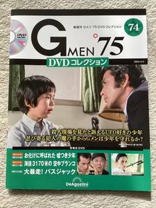 G men 75 DVD collection No74 2024/4/2 number 