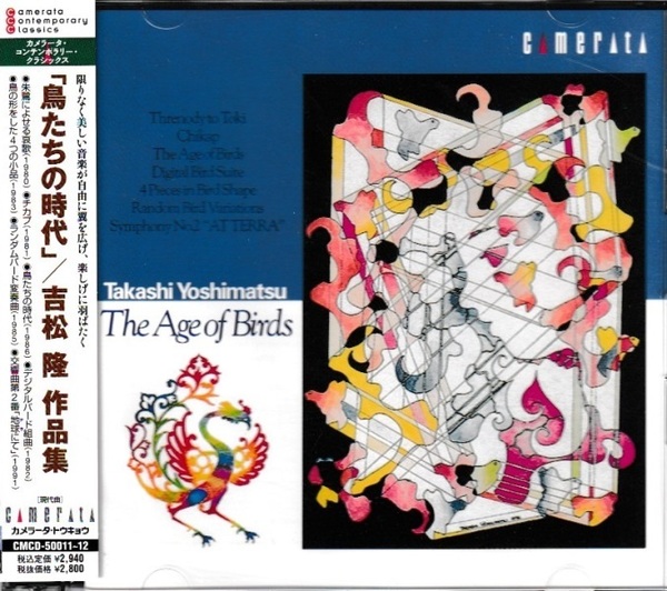 吉松隆 Takashi Yoshimatsu - The Age of Birds「鳥たちの時代」/吉松隆 作品集 二枚組中古CD