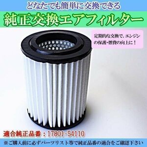  Hiace KG-LH168V(H10/8-16/8) air filter ( genuine products number :17801-54110,54100 AY120-TY023) air cleaner Toyota immediate payment 