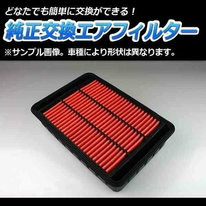 インプレッサ GRB ('07/10-) エアフィルター (純正品番:16546-AA120)エアクリーナー スバル 在庫品 「定形外 送料無料」