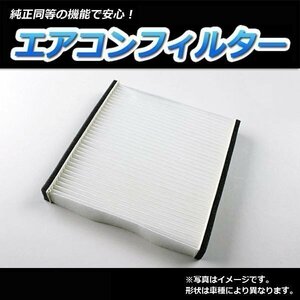 純正品番：80291-T6A-J01 汎用 エアコンフィルター ホンダ在庫処分 「定形外 送料無料」□