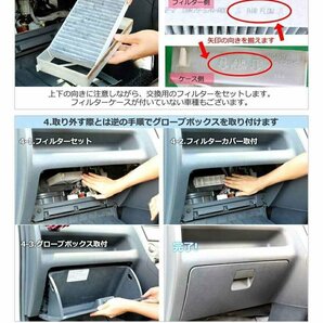 ピクシスバン S321 S331 (2017.11～) 純正品番：88568-B2030 エアコンフィルター トヨタ 在庫処分 「定形外 送料無料」の画像10