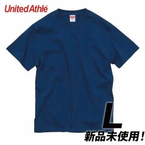 Tシャツ 半袖 5.6オンス ハイクオリティー【5001-01】L クラシックブルー 綿100% 2枚セット 圧縮発送