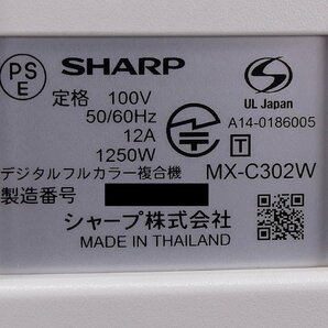 送料無料 整備済・クリーニング済コピー機 SHARP MX-C302W mac スマホ対応 FAX 無線 A4カラー複合機 中古 卓上 ◆H-1の画像7