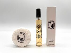 【新品未使用10ml +石鹸】diptyque ディプティックサンジェルマン34 送料無料　匿名配送