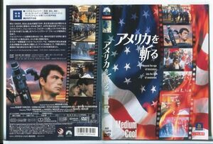 ■D0450 R落DVD「アメリカを斬る」ケース無し ロバート・フォスター レンタル落ち #a06