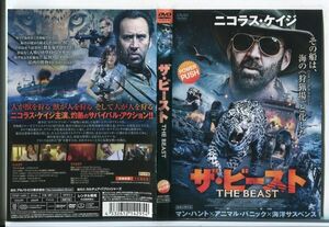 ■D0394 R落DVD「ザ・ビースト」ケース無し ニコラス・ケイジ/ファムケ・ヤンセン レンタル落ち