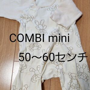 コンビ　 カバーオール　50～60センチ