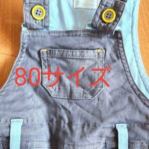 コンビ 80サイズ オーバーオール