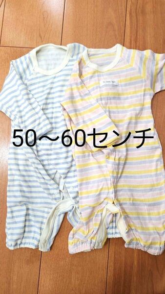 【2枚セット】パステル　ボーダー　カバーオール　50～60センチ