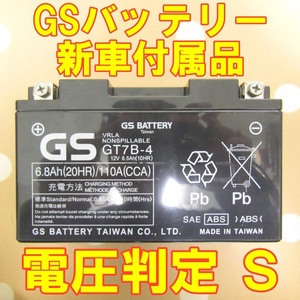 中古　バイク 高性能MFバッテリー GT7B-4 状態良好 新車付属品　未使用に近い