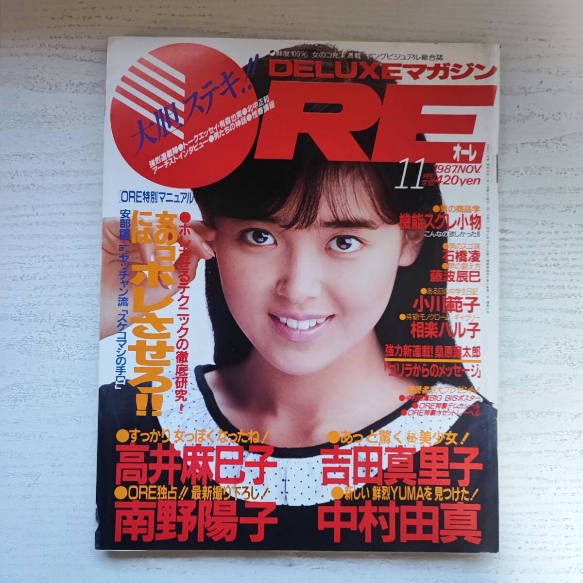 2024年最新】Yahoo!オークション -ore 雑誌の中古品・新品・未使用品一覧 2024年最新】Yahoo!オークション -ore 雑誌の中古品・新品・未使用品一覧