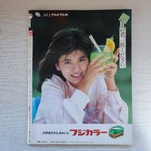 【雑誌】デラックスマガジン OREオーレ 1988年9月 講談社_画像2