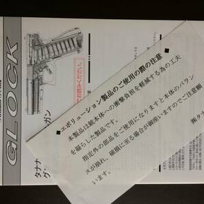 【TANAKA WORKS 】タナカワークス グロッグ18 GLOCK18 未発火 オマケ付き 送料無料です。の画像5